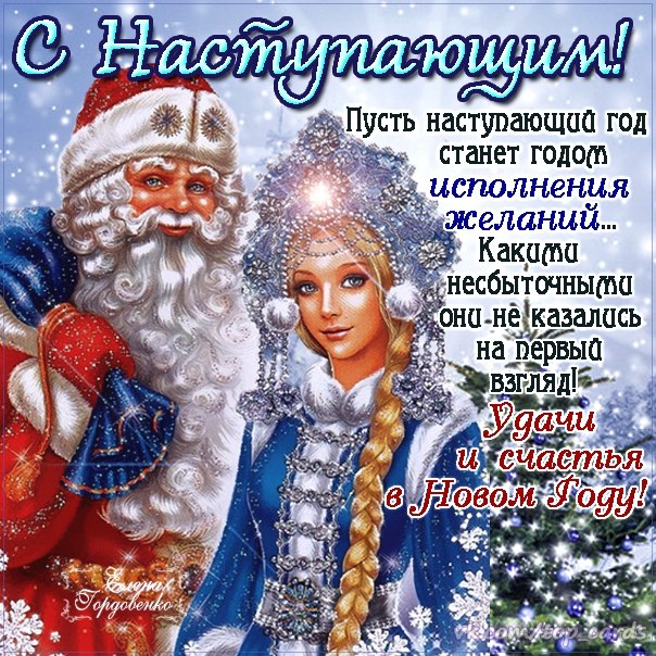 Поздравления наступающим с новым годом петуха Поздравления наступающим с новым годом петуха